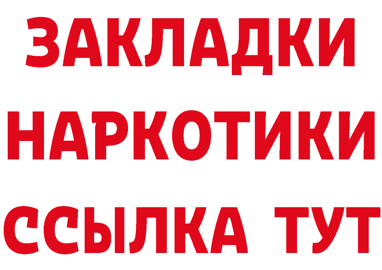 Метамфетамин пудра как войти площадка blacksprut Болхов